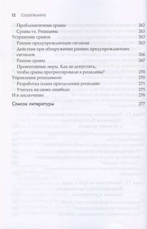 Генерализованное тревожное расстройство. Когнитивно-поведенческая терапия