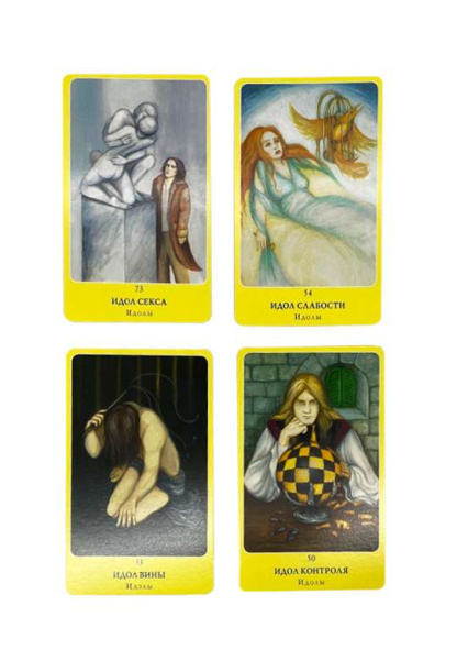 Метафорические карты "Сила притяжения в вашем сердце"