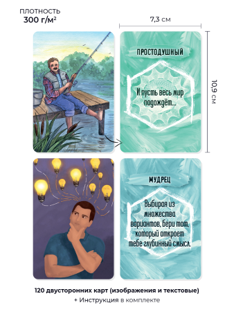 Комплект по работе с женскими и мужскими архетипами