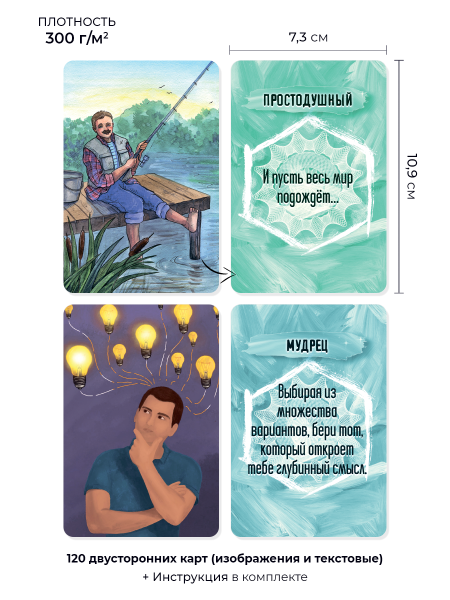 Комплект по работе с женскими и мужскими архетипами Комплект по работе с женскими и мужскими архетипами