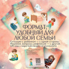Открытки "Семейный путеводитель. Навигатор по воспитанию детей"