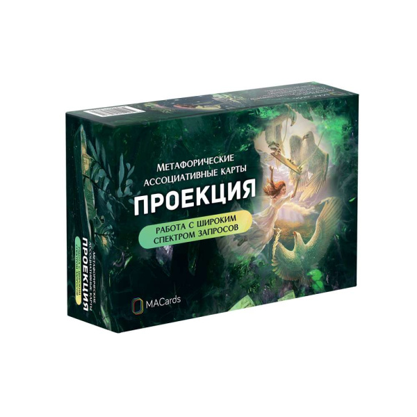 Метафорические ассоциативные карты «Проекция». Работа с широким спектром запросов.