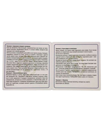 Психологическая игра «Антикризис. Антистресс»