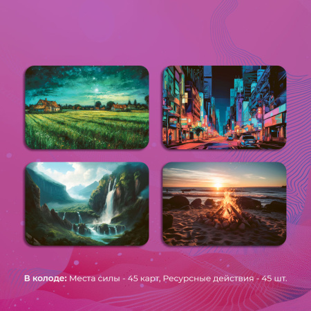 Набор колод по работе с ресурсным состоянием