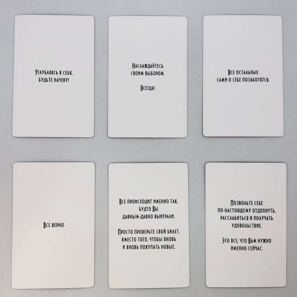 Метафорические карты «Послания Вселенной»