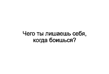Модуль для PSYCards "Фобии и страхи"
