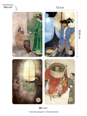 Метафорические карты «Пущенная стрела». Архетипический путь мужчины от мальчика до старца