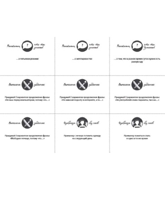 Игра-диалог о разумном образе жизни "Созвездие ЗУС"