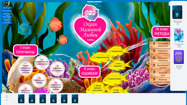 Программное приложение "PSYCards" (Pro)