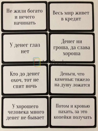 Метафорические карты-игра "Денежное дерево"