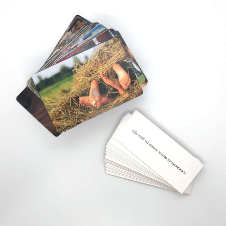 Метафорические ассоциативные карты «По стопам…Universal»