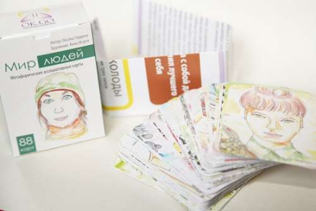 Метафорические ассоциативные карты «Мир людей»