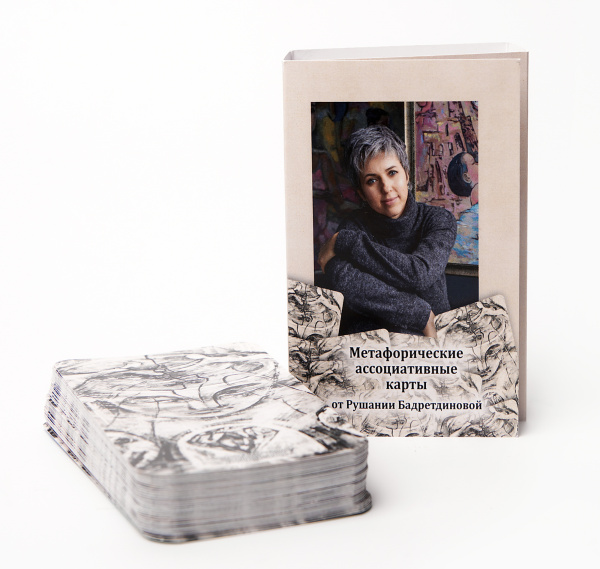 Метафорические карты "Трансформационная колода"