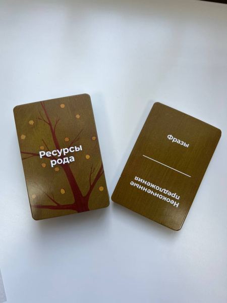 СКИДКА! Метафорические ассоциативные карты «Ресурсы Рода». Поиск опор в семейной истории