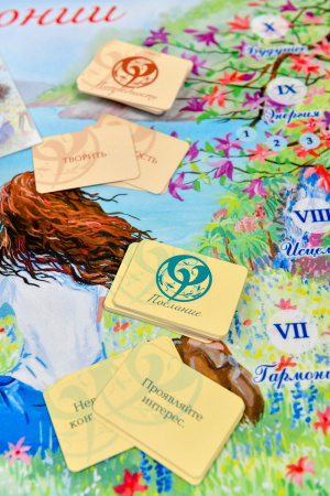 Психологическая игра "В гармонии"