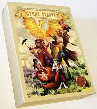 Психологическая игра-сказка «Птица Счастья» Психологическая игра-сказка «Птица Счастья»