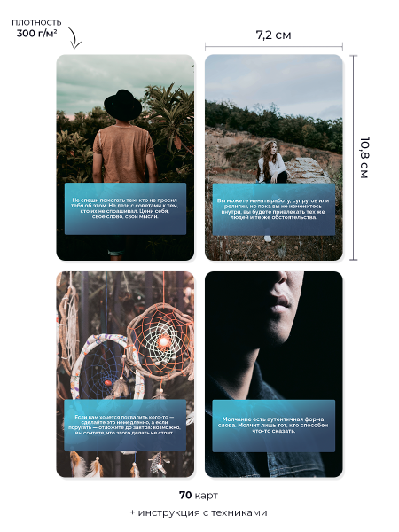 Метафорические карты "Метафорические цитаты. Выпуск №1" (твердая коробка)