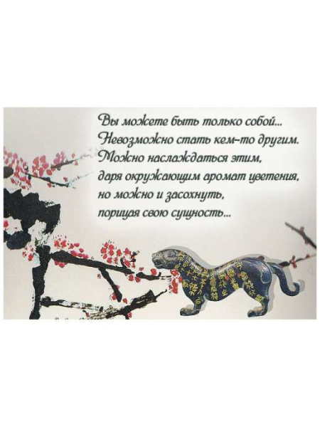 Психологические открытки "Шаги к мудрости"