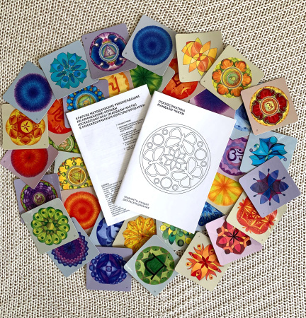 Комплект «Психосоматика» (Мандалы – Чакры)