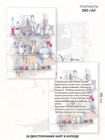 Метафорические открытки "Про любовь"