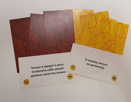 Карты «Установки: ДОЛГИ и КРЕДИТЫ 2 в 1»