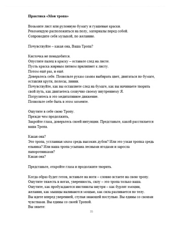 Живая женщина. Целительные сказки и практики женской природы
