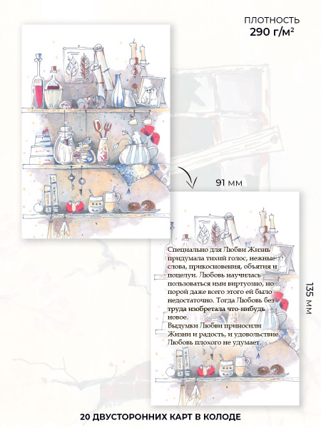 Метафорические открытки "Про любовь" Метафорические открытки "Про любовь"