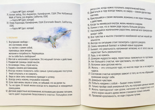 Метафорические карты «American dream»