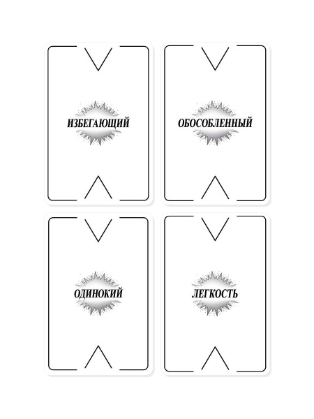 Метафорические ассоциативные карты «Дуэт»