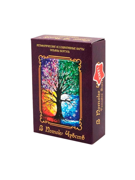 Метафорические Ассоциативные Карты «В Потоке Чувств»