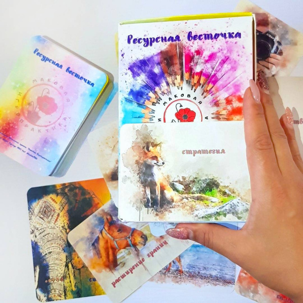 Метафорические карты "Ресурсная весточка"