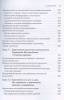 Генерализованное тревожное расстройство. Когнитивно-поведенческая терапия