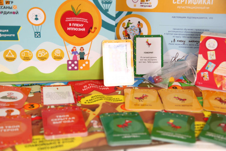 Трансформационная психологическая игра «В плену иллюзий»