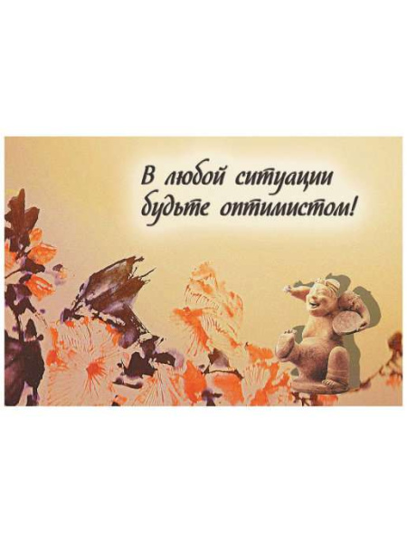 Психологические открытки "Шаги к мудрости"