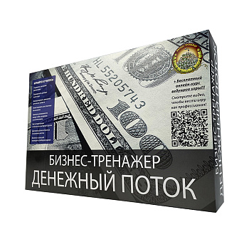 «Бизнес-тренажер Денежный поток» «Бизнес-тренажер Денежный поток»