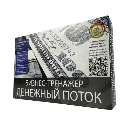 «Бизнес-тренажер Денежный поток»