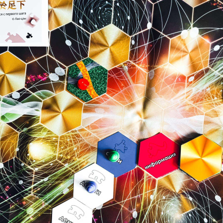 Трансформационная игра "Искусство маленьких шагов"