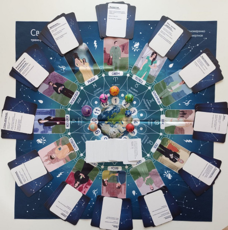 Трансформационная игра «Свет души. Жизнь и астрология»