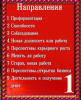 Карьера – тематическая коллекция техник