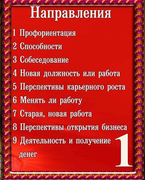 Карьера – тематическая коллекция техник