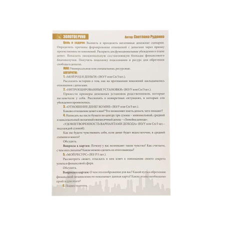 МАК-техники в схемах "Деньги" Набор №2