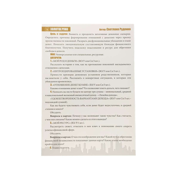 МАК-техники в схемах "Деньги" Набор №2