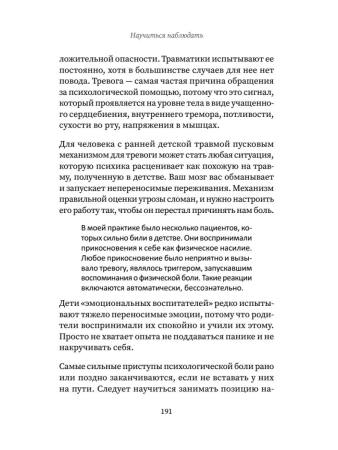 Выход из детской травмы. Обнять внутреннего ребенка.