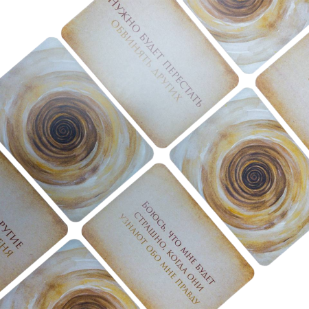 Метафорические карты "Не очевидное"