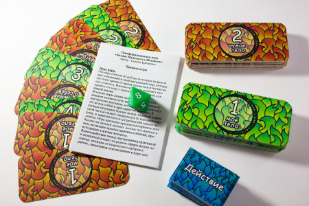 Игра "Баланс мужского и женского"