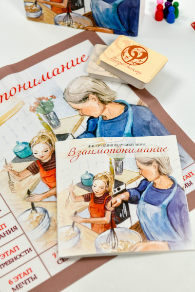 Психологическая игра "Взаимопонимание" Психологическая игра "Взаимопонимание"