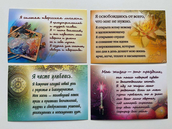 Набор психологических открыток "Идти по жизни легко"