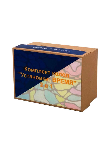 Метафорические ассоциативные карты «Установки: ВРЕМЯ 2 в 1»