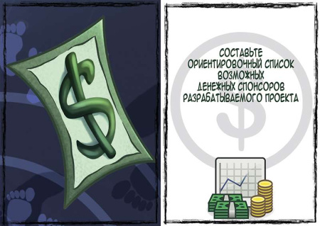 Электронная игра "Проекториум"