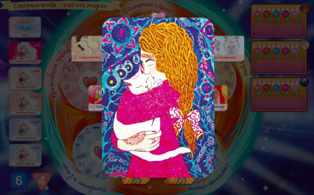 Онлайн версия трансформационной игры «Сексуальность - энергия жизни».